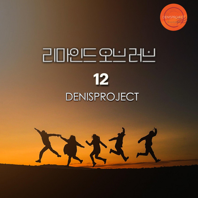 Pochette de Remind Of Love 12 de 2023