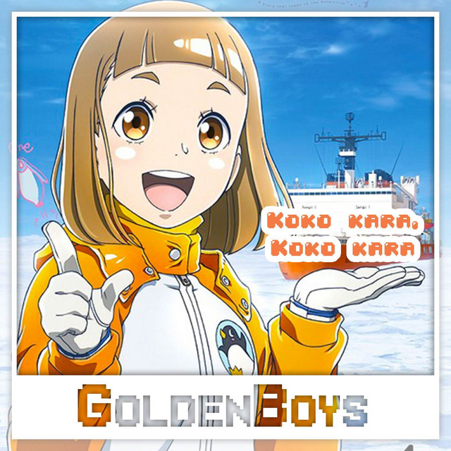 Koko kara, Koko kara cover art