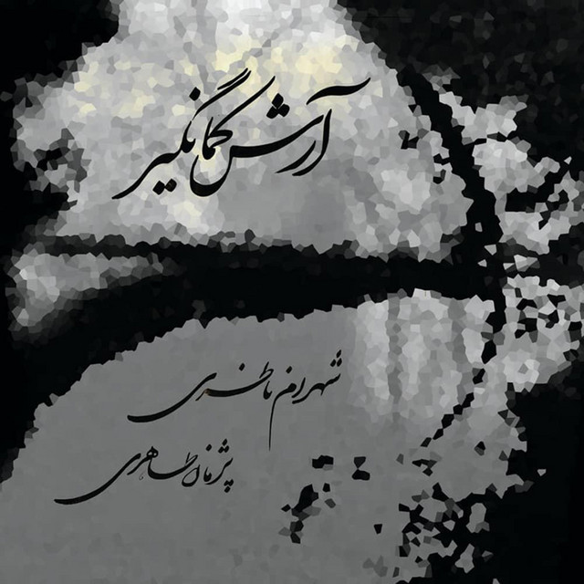 Arash Kamangir cover art
