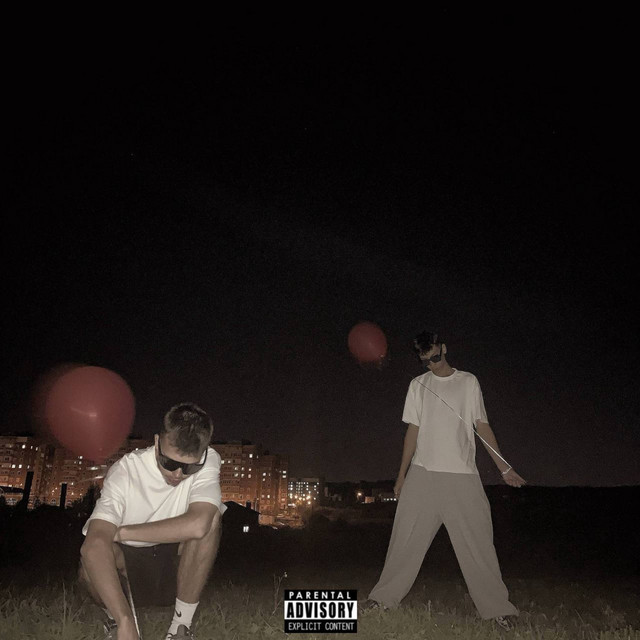 Будешь Летать! cover art