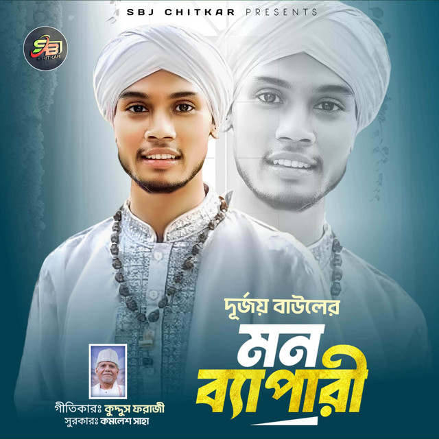 Durjoy Baul