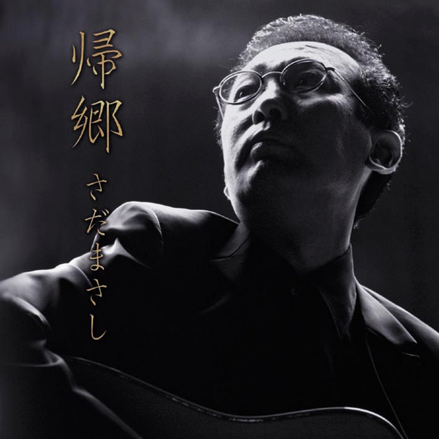 Masashi 50th Anniversary 9CD Sada 邦楽