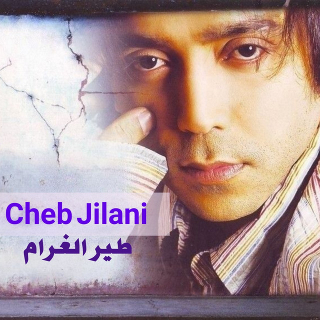Teir El Gharam cover art