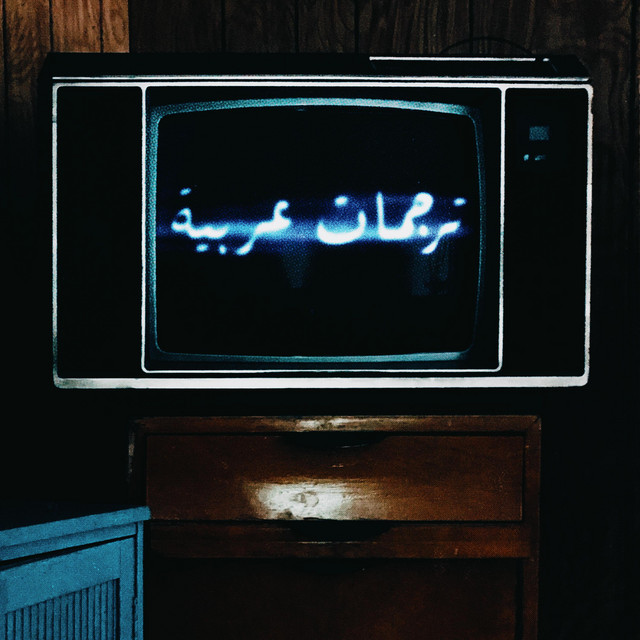 Arabic Subtitles cover art