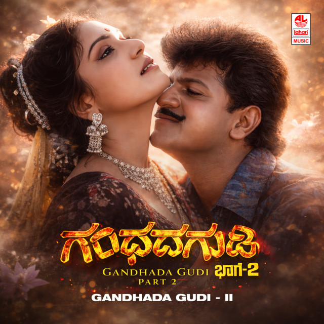 Naavaduva Nudiye Kannada Nudi