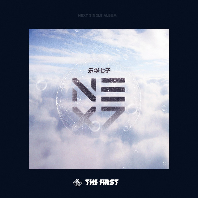Capa de On&On - NEXT
