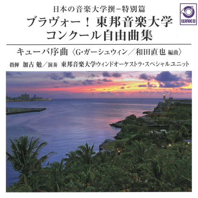 シンフォニック ポエム 春 花によせて Song And Lyrics By Takashi Kako 東邦音楽大学ウィンドオーケストラ スペシャルユニット Spotify