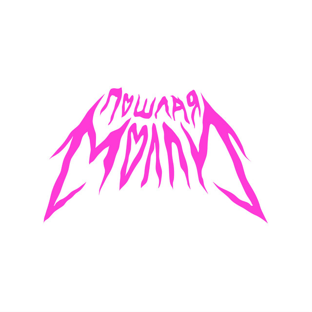 Unreleased cover art