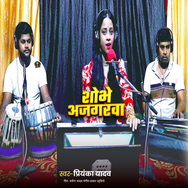 Shobhe Ajagrawa