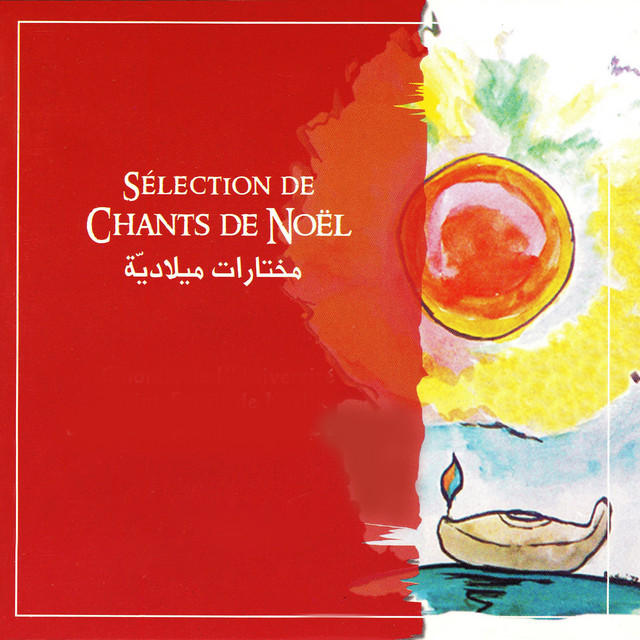 مختارات ميلاديّة cover art