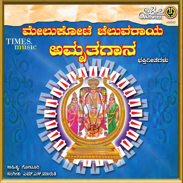 Sri Hari Govinda