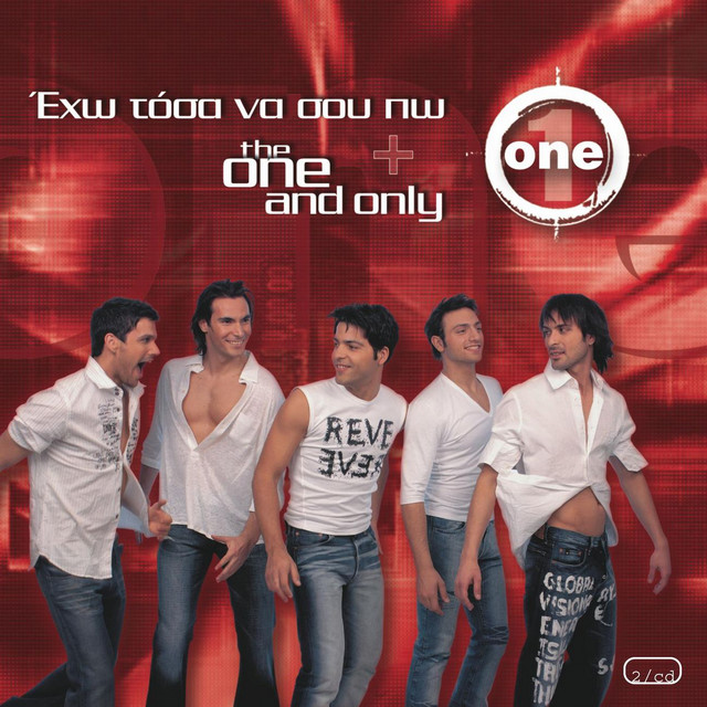 Eho Tosa Na Sou Po - The One And Only cover art