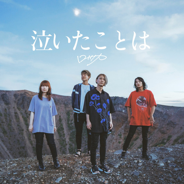 cried cover art