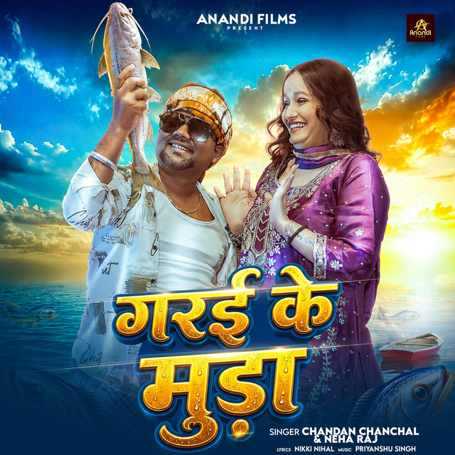 Garai Ke Muda album image