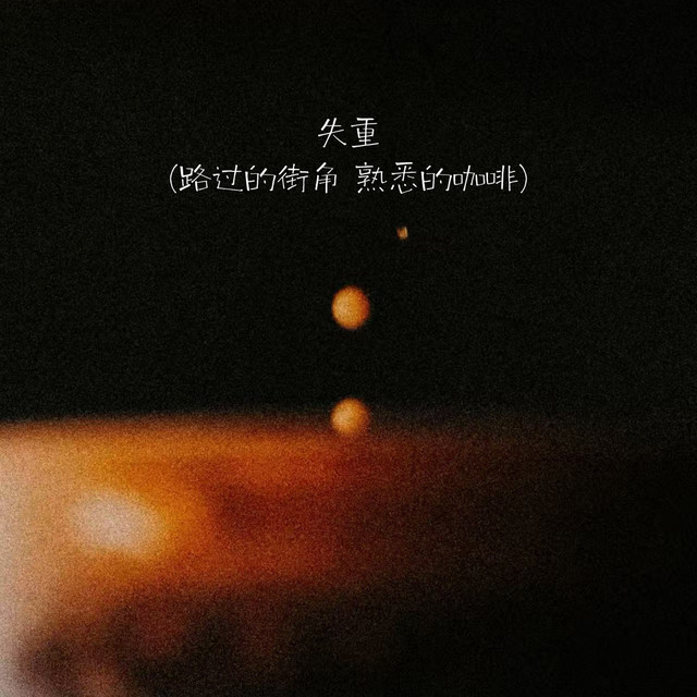 进一