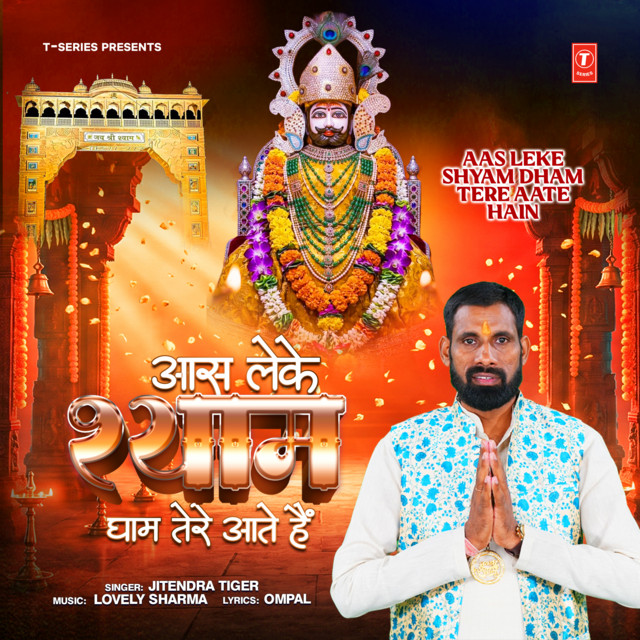 Aas Leke Shyam Dham Tere Aate Hain album image
