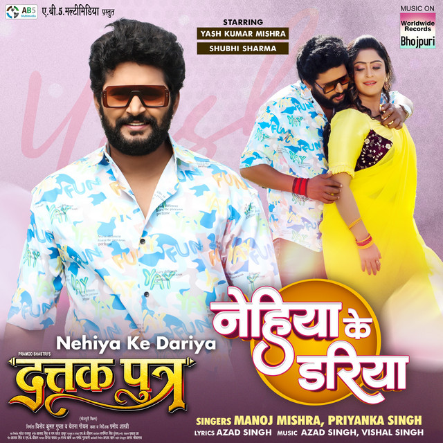 Nehiya Ke Dariya - From "Dattak Putra"