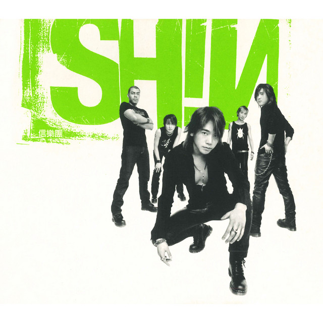 Shin Band - One Night In 北京