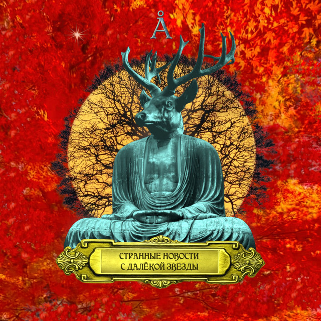 undefined album image