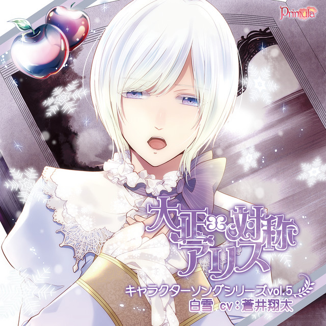 Snow White (cv: Syouta Aoi)