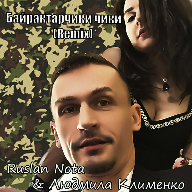 Обкладинка: Байрактарчики чики (remix) — Ruslan Nota