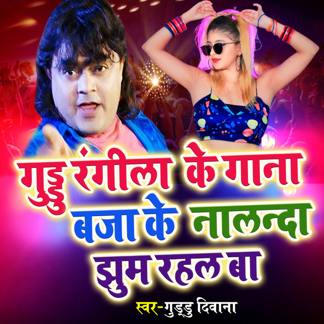 Guddu Diwana