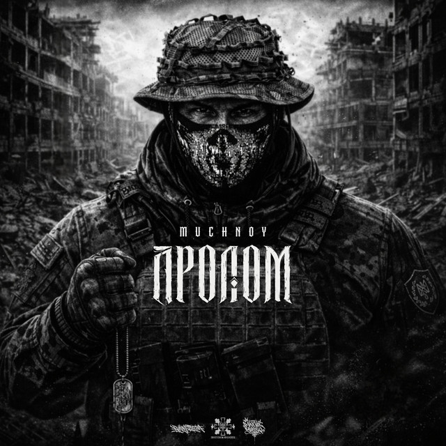 Cover art: Пролом — MUCHNOY