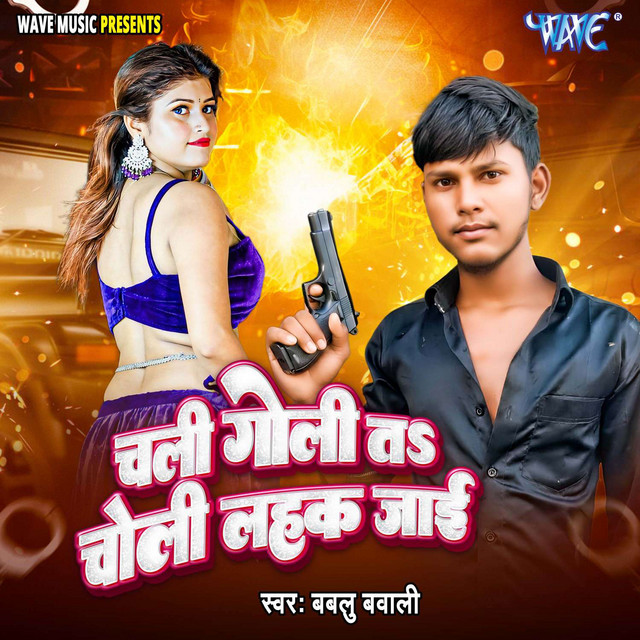 Chali Goli Ta Choli Lahak Jayi