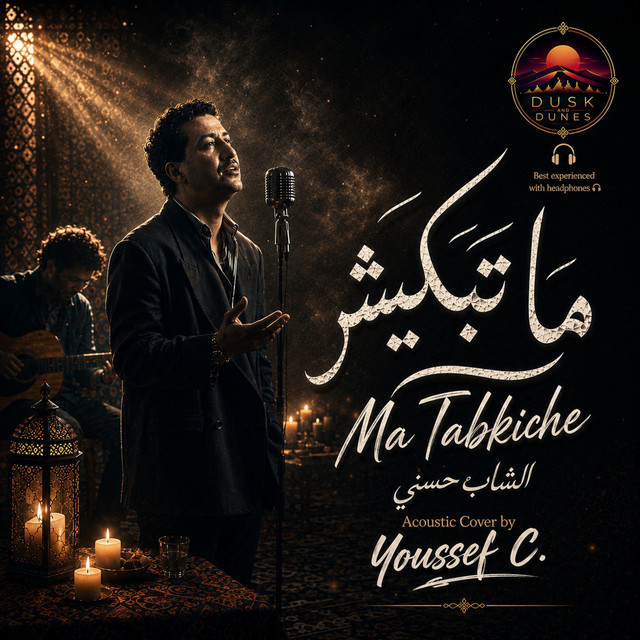 Ma Tabkich (2026) cover