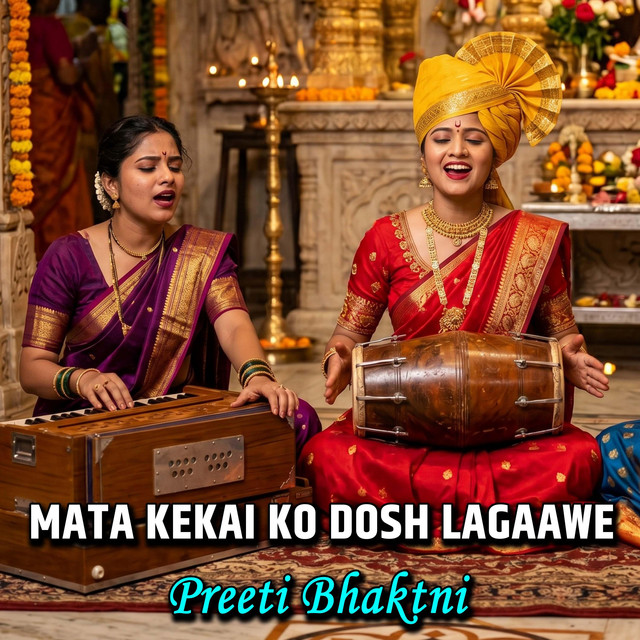 preeti bhaktni