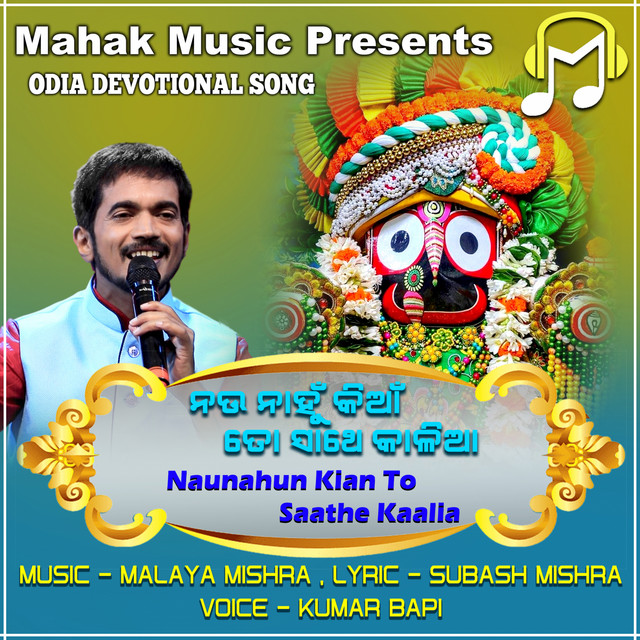 KUMAR BAPI | Spotify