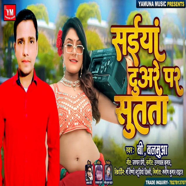 Saiya Duare Pe Sutata album image