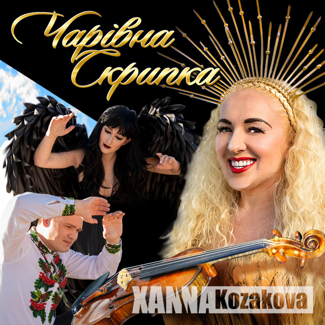 Обкладинка: Чарівна Скрипка — Hanna Kozakova