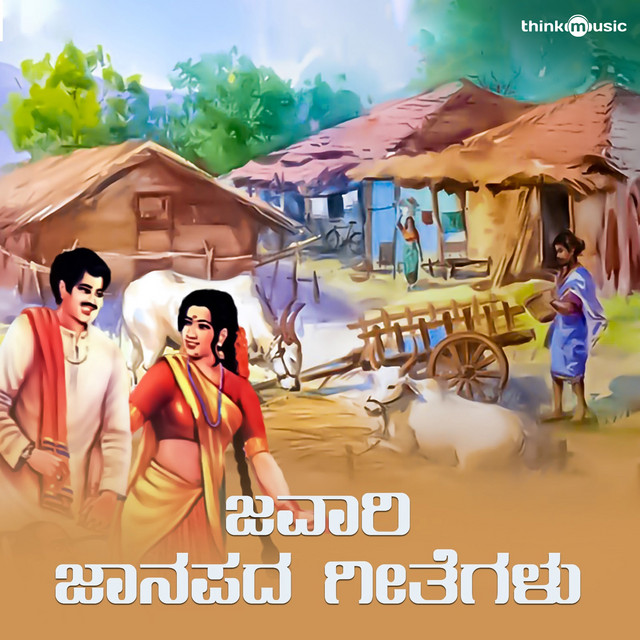 Jawari Janapada Geethegalu cover art