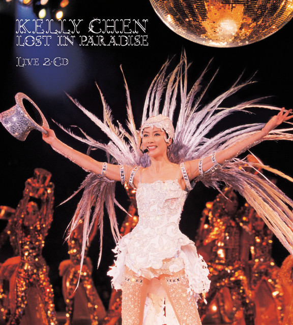 紙醉金迷演唱會- Album by Kelly Chen | Spotify