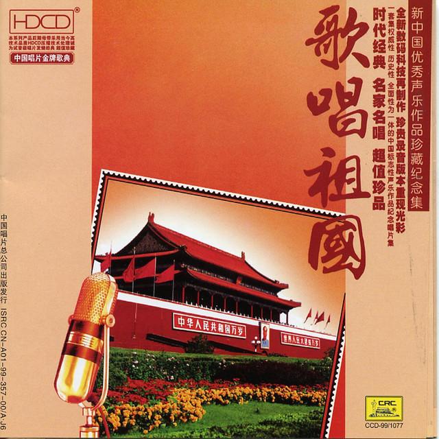 Ode to the Motherland cover art