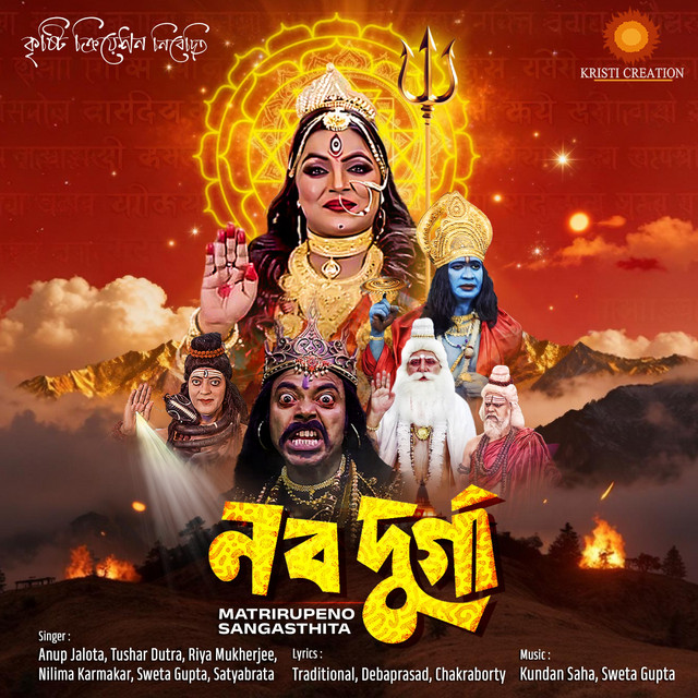 Navadurga - Matri Rupen Sangasthita (Original Motion Picture Soundtrack)
