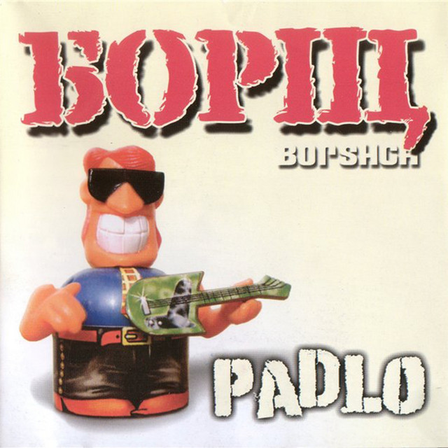 Padlo cover art