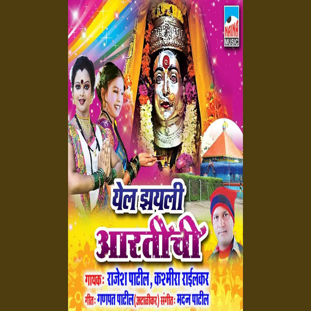 Rajesh Patil