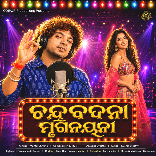 Chandrabadani Mruganayani album image