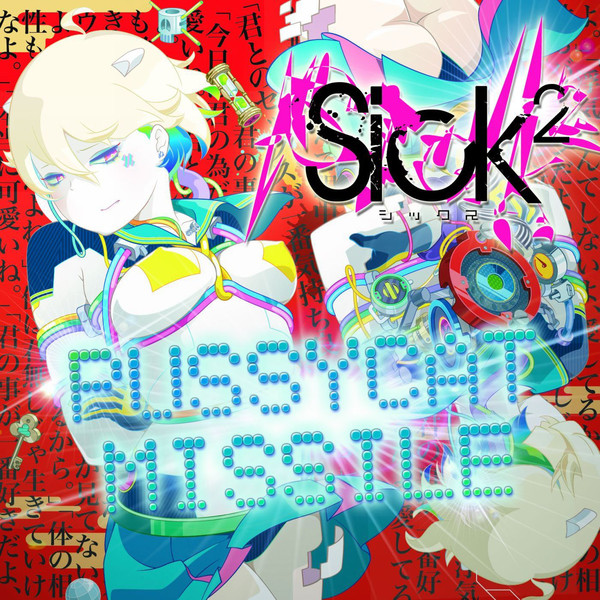 PUSSY CAT MISSILE cover art