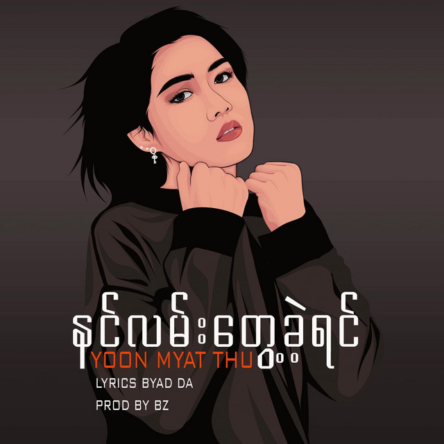 Yoon Myat Thu - Nin Lan Tawe Khae Yin