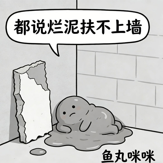 鱼丸咪咪| Spotify