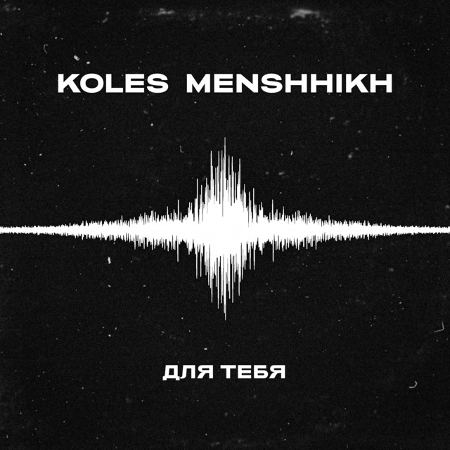 MENSHHIKH