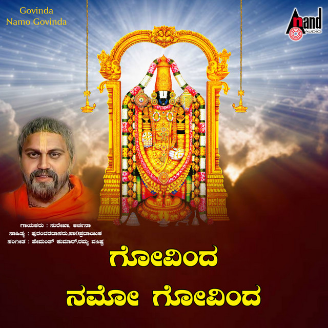 Yenu Dhanyalo cover art