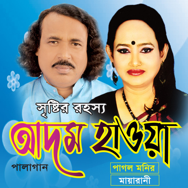 Maya Rani