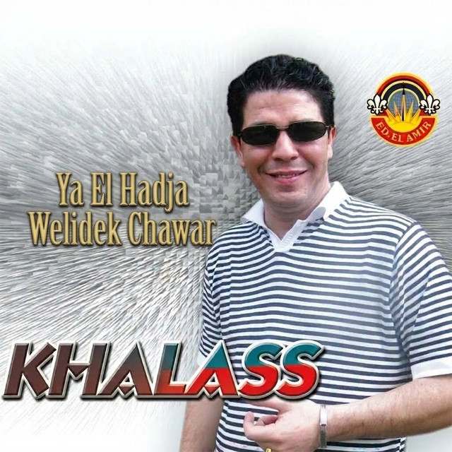 Pochette de Ya El Hadja Welidek Chawar de 2006