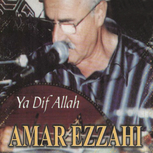 Ya dif Allah cover art