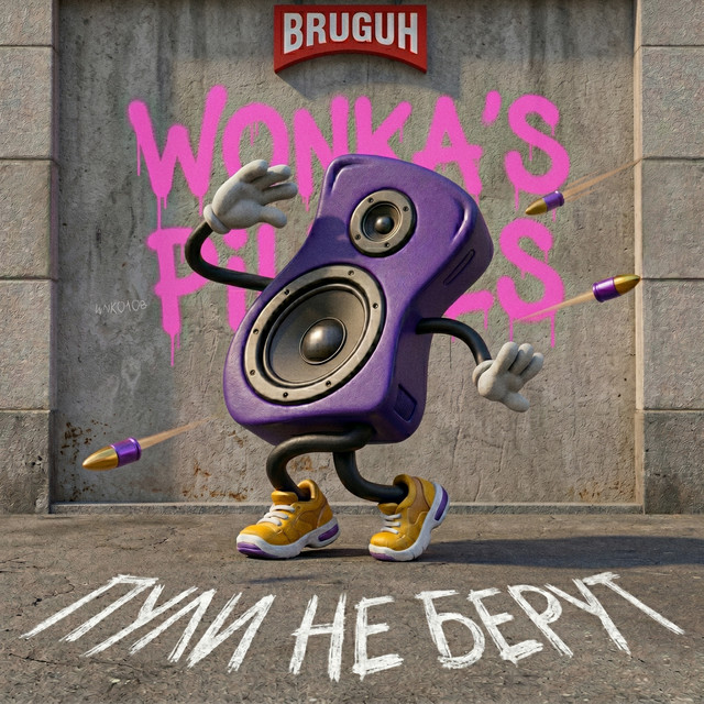 Bruguh