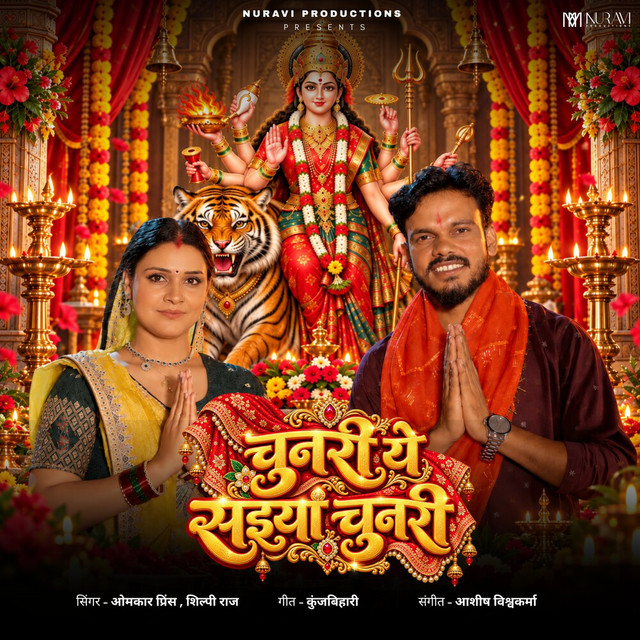 Chunari Ye Sainya Chunari album image